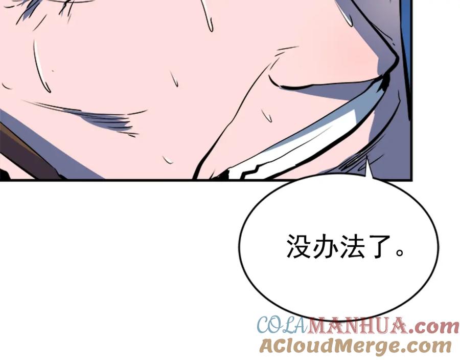 我独自升级 第6话 恐惧 第41页