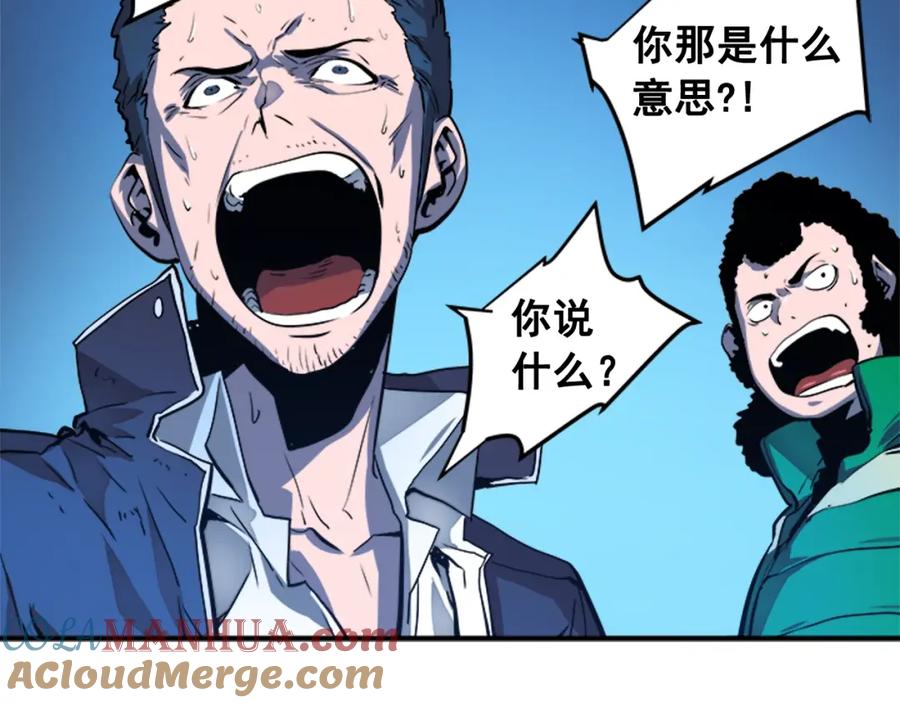 我独自升级 第6话 恐惧 第29页