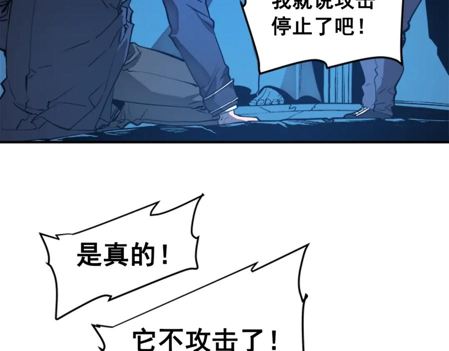 我独自升级 第6话 恐惧 第87页