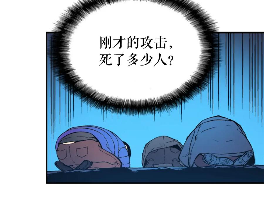 我独自升级 第6话 恐惧 第75页