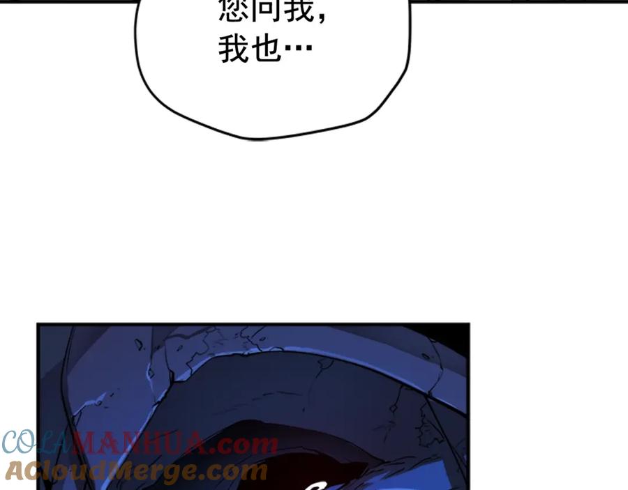 我独自升级 第6话 恐惧 第113页