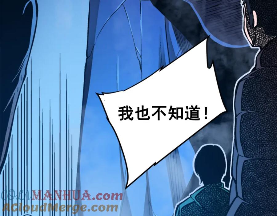 我独自升级 第6话 恐惧 第121页