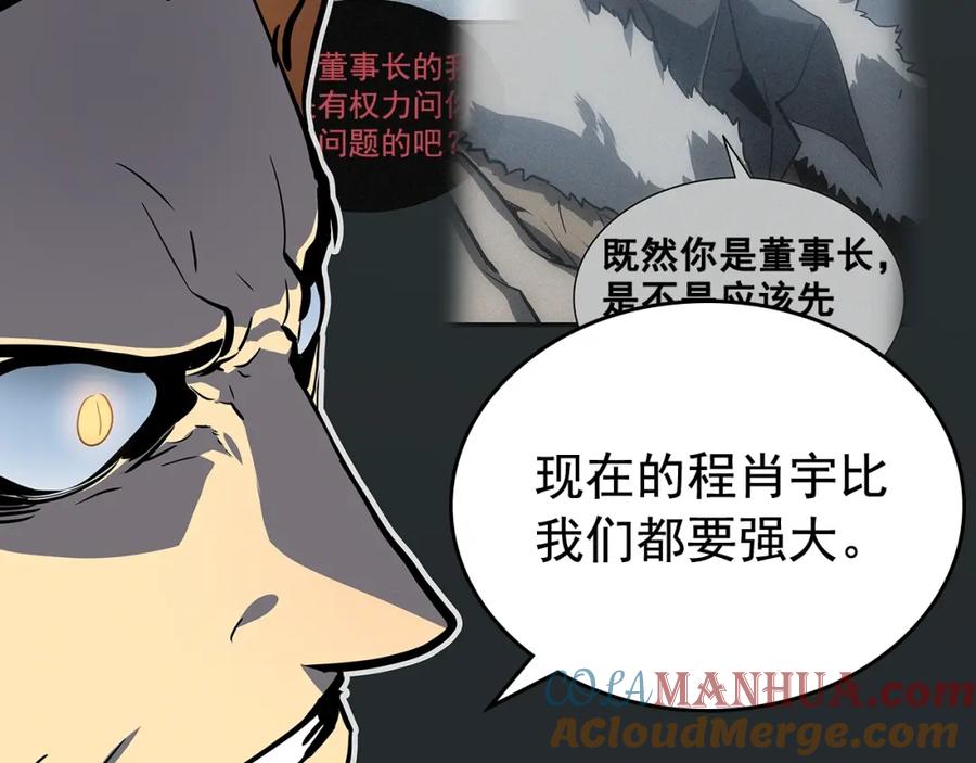 我独自升级 第78话 成长型猎人 第165页