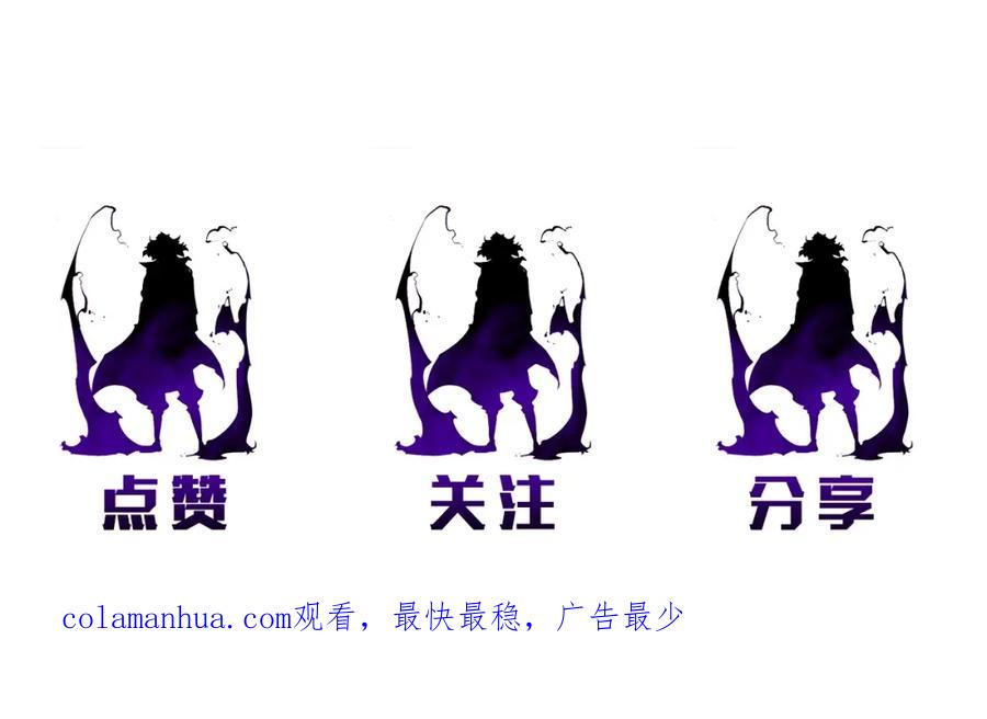 我独自升级 第78话 成长型猎人 第178页