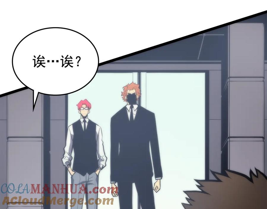 我独自升级 第78话 成长型猎人 第149页