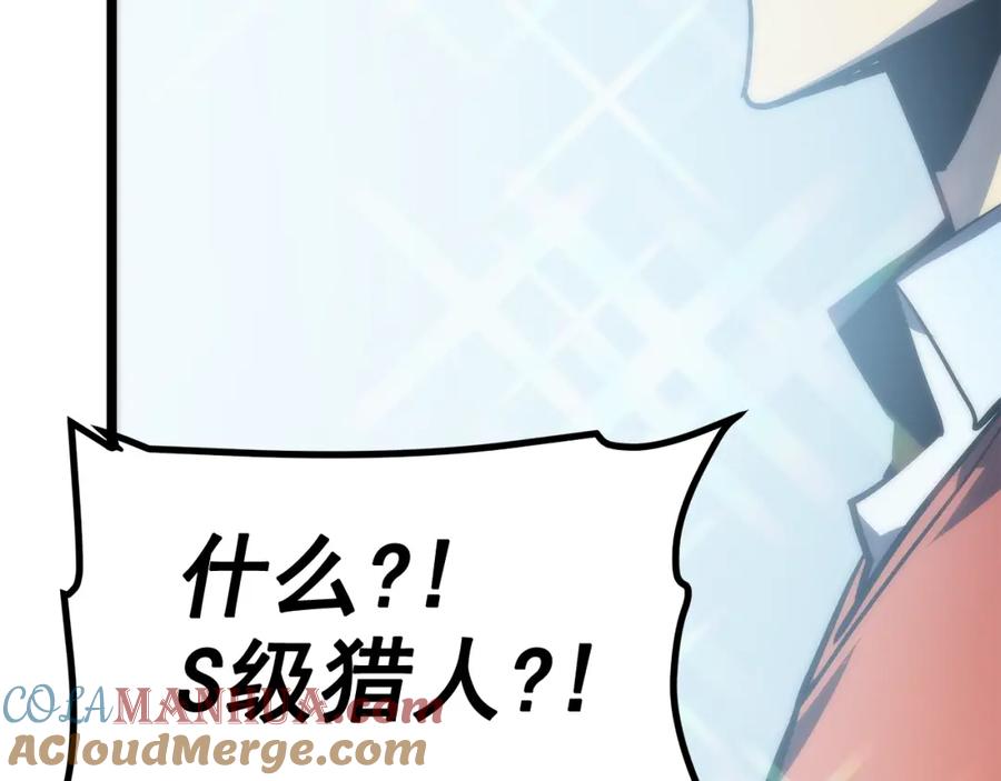 我独自升级 第78话 成长型猎人 第33页