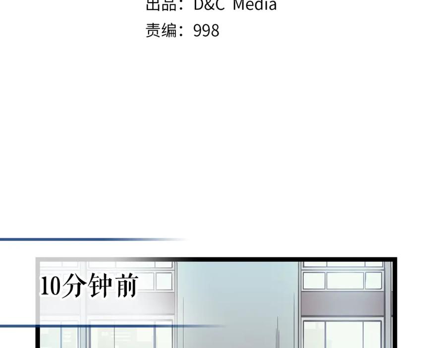 我独自升级 第78话 成长型猎人 第11页