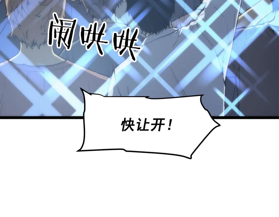 我独自升级 第78话 成长型猎人 第54页