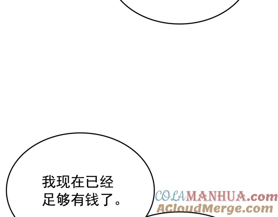 我独自升级 第78话 成长型猎人 第105页