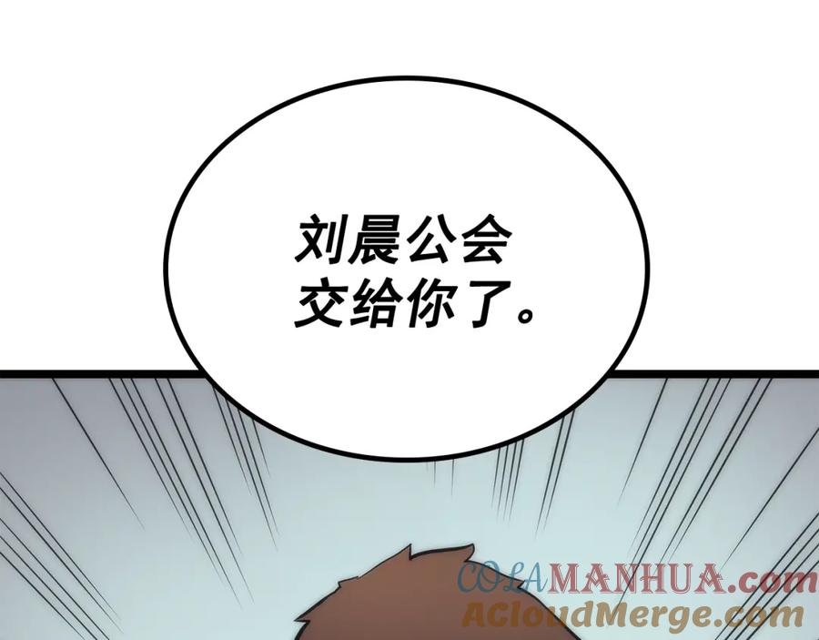 我独自升级 第78话 成长型猎人 第121页