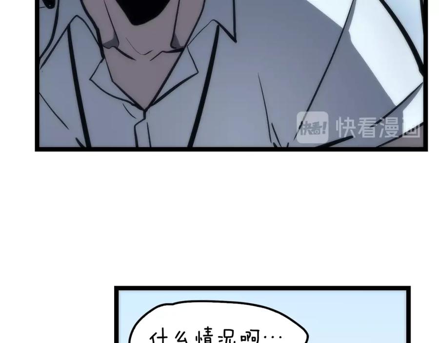 我独自升级 第78话 成长型猎人 第63页