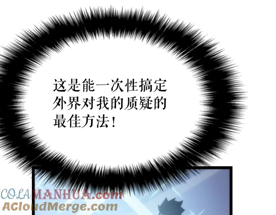 我独自升级 第78话 成长型猎人 第29页