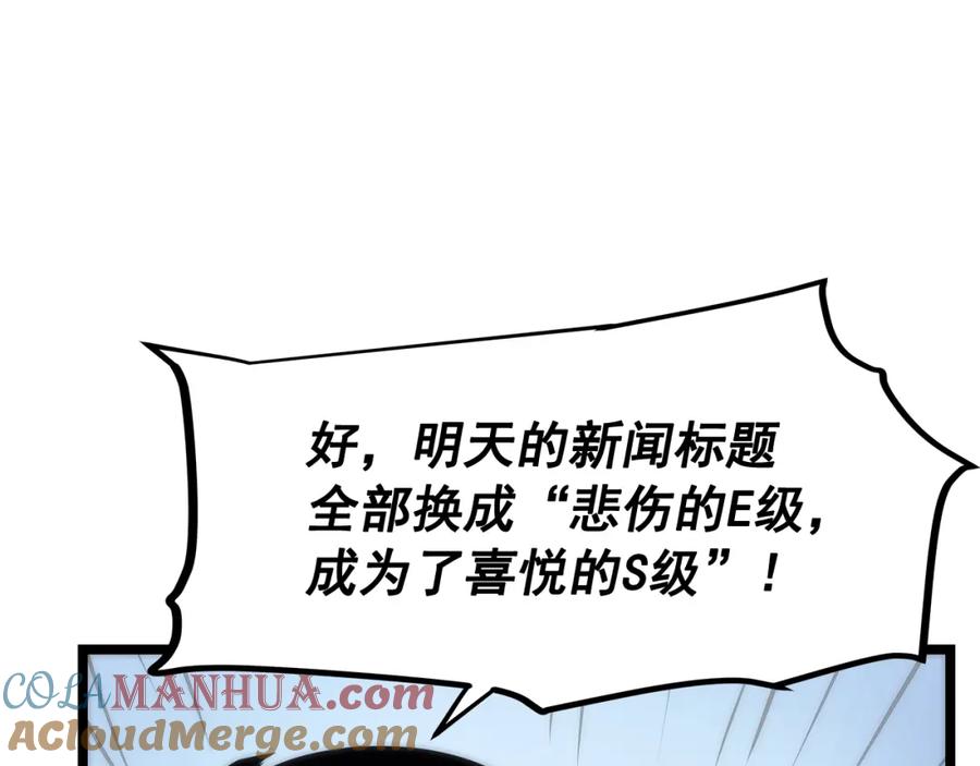 我独自升级 第78话 成长型猎人 第61页