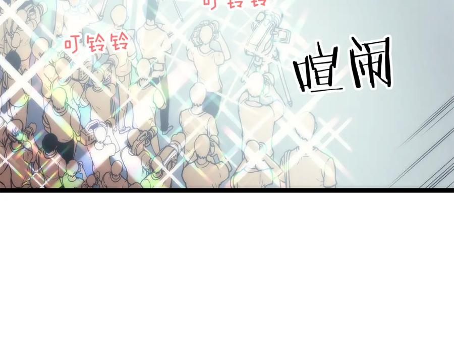 我独自升级 第78话 成长型猎人 第38页