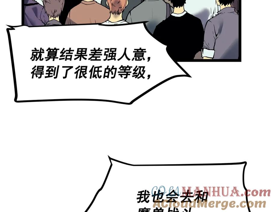 我独自升级 第78话 成长型猎人 第13页