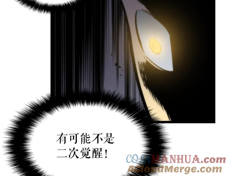 我独自升级 第78话 成长型猎人 第169页