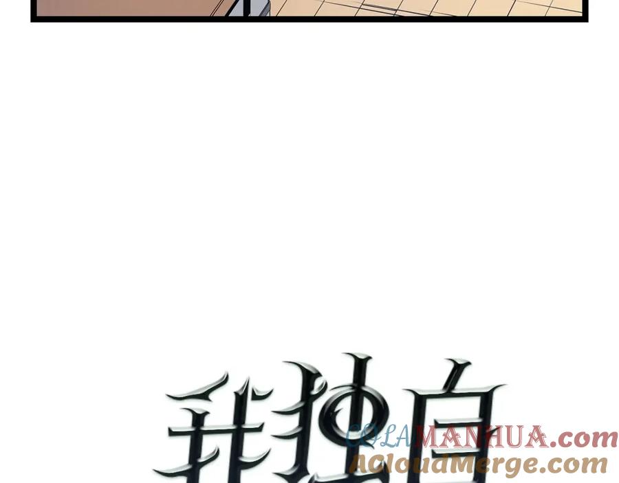 我独自升级 第78话 成长型猎人 第9页