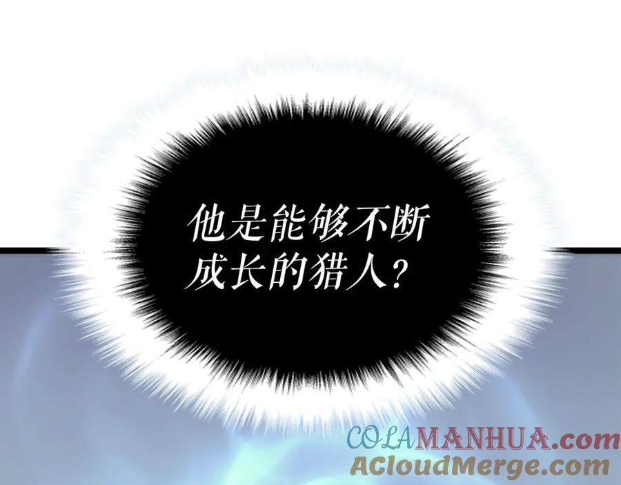 我独自升级 第78话 成长型猎人 第173页