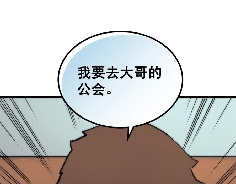 我独自升级 第78话 成长型猎人 第131页