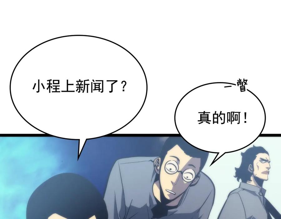 我独自升级 第78话 成长型猎人 第71页