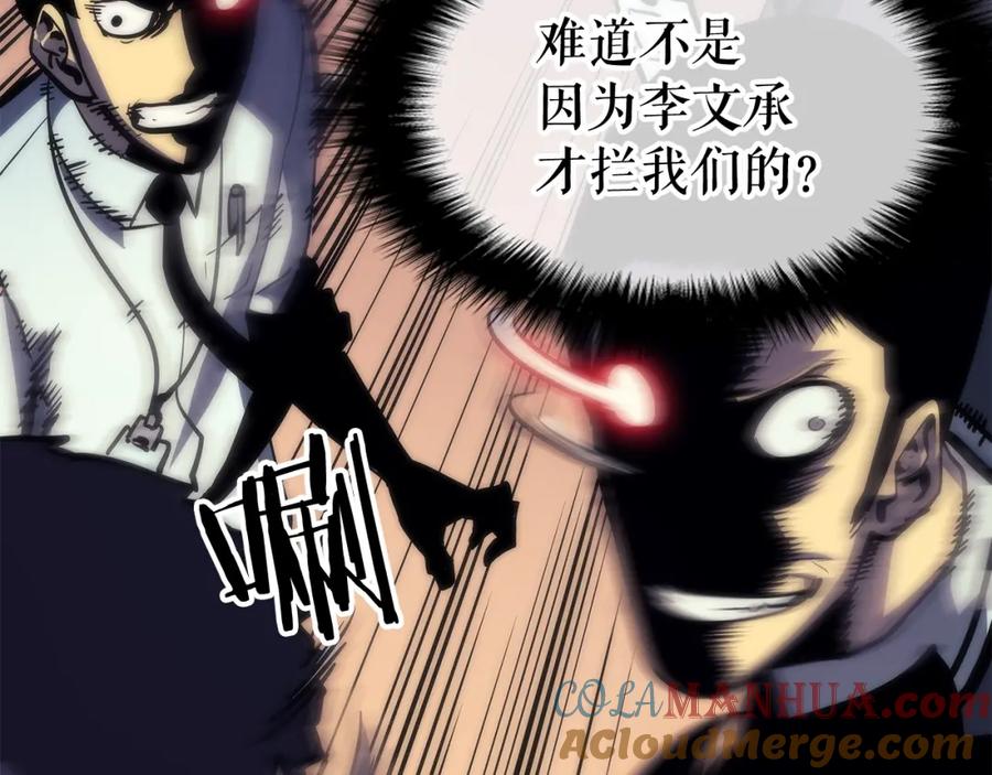 我独自升级 第78话 成长型猎人 第45页