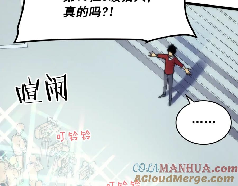 我独自升级 第78话 成长型猎人 第37页