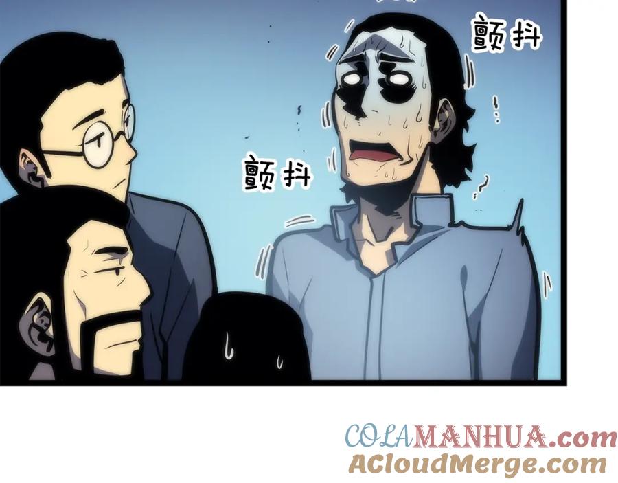 我独自升级 第78话 成长型猎人 第81页