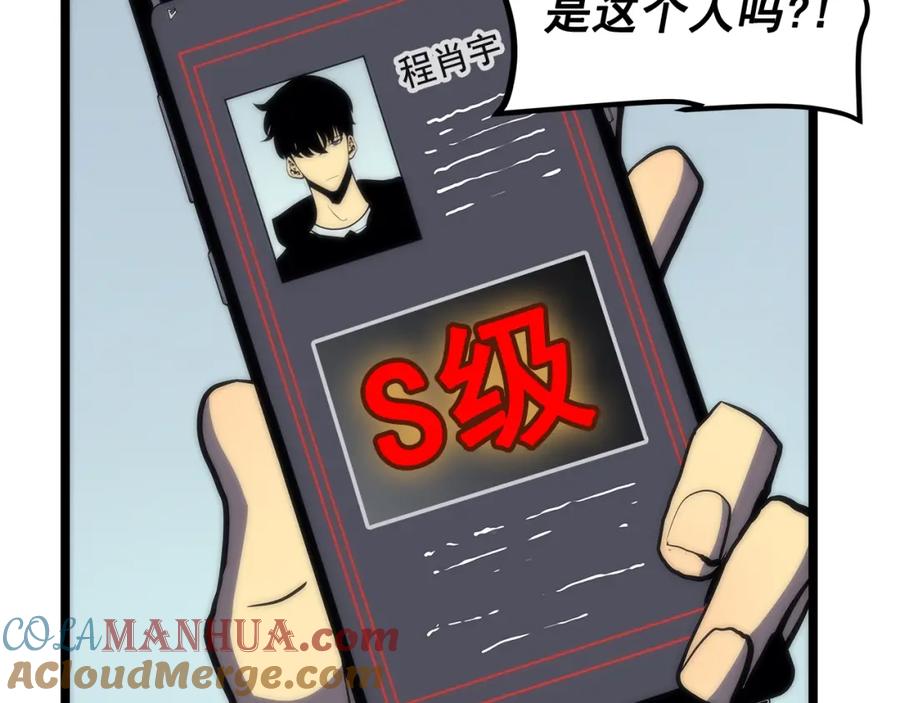 我独自升级 第78话 成长型猎人 第41页