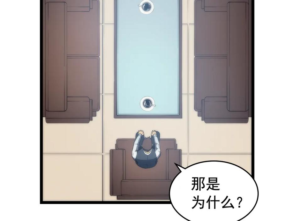 我独自升级 第78话 成长型猎人 第107页