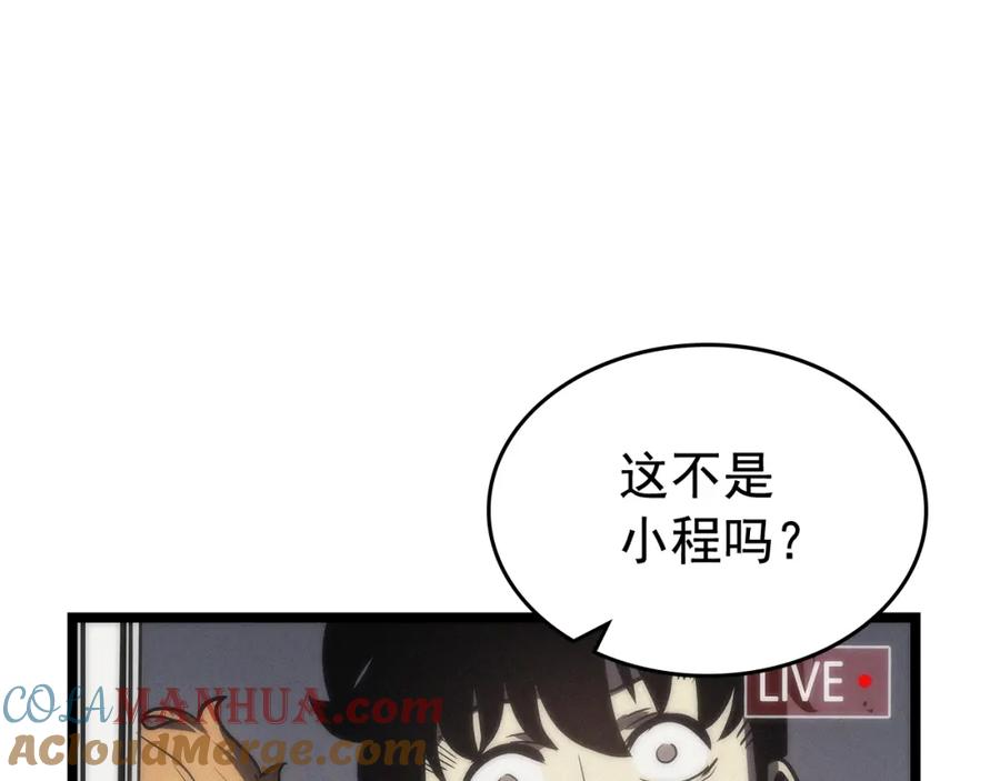 我独自升级 第78话 成长型猎人 第69页
