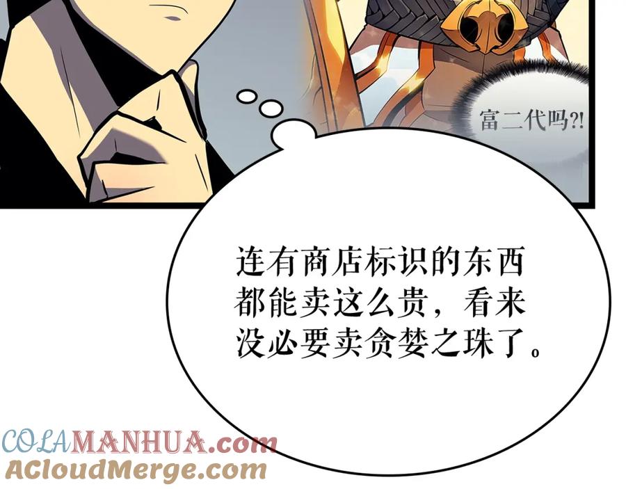 我独自升级 第79话 记者的骚扰 第89页