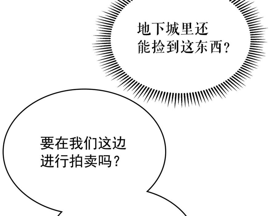 我独自升级 第79话 记者的骚扰 第26页