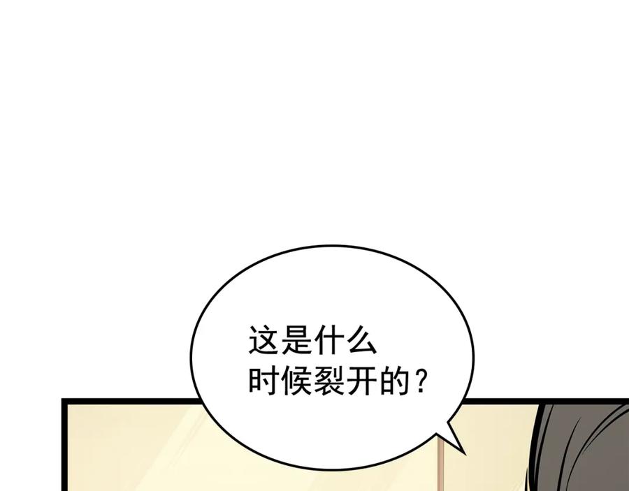 我独自升级 第79话 记者的骚扰 第67页