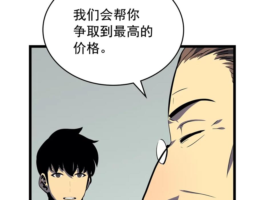 我独自升级 第79话 记者的骚扰 第27页