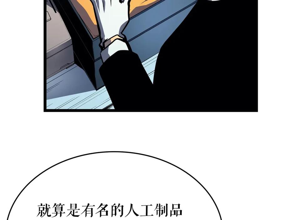 我独自升级 第79话 记者的骚扰 第20页