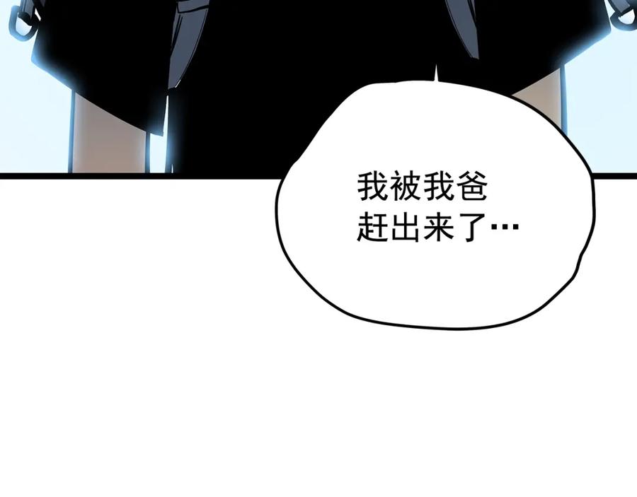 我独自升级 第79话 记者的骚扰 第140页