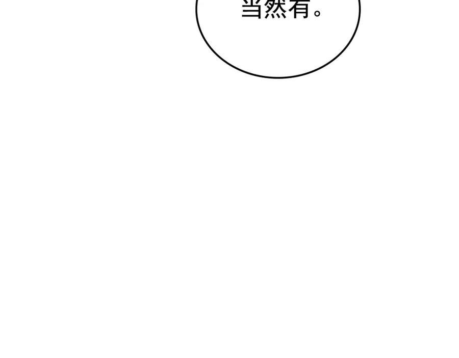 我独自升级 第79话 记者的骚扰 第64页