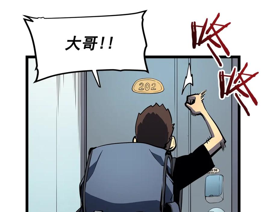 我独自升级 第79话 记者的骚扰 第150页