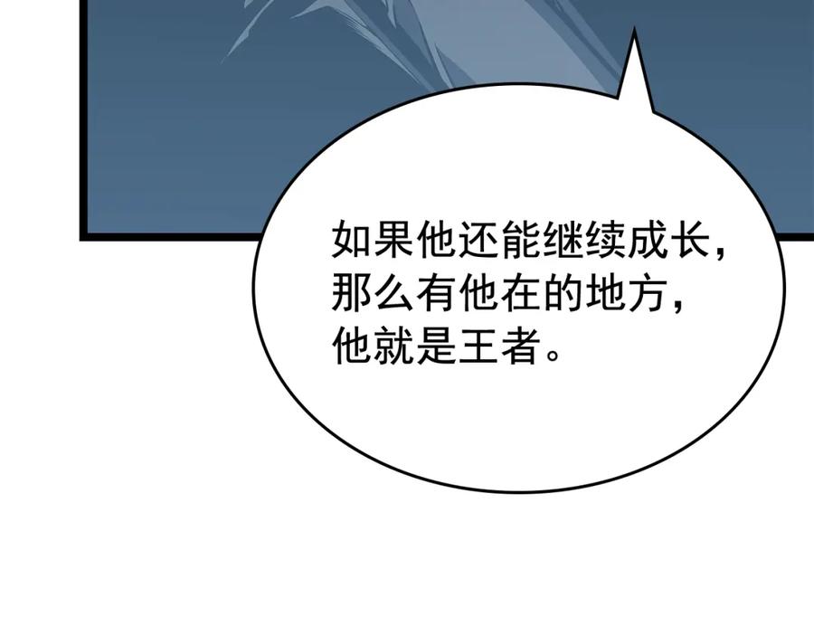 我独自升级 第79话 记者的骚扰 第106页