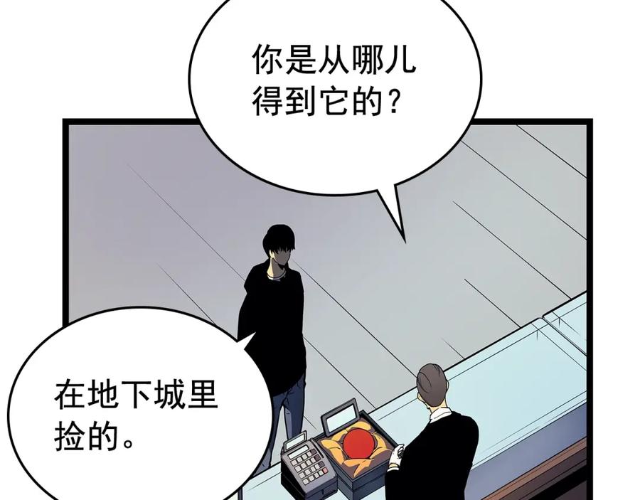 我独自升级 第79话 记者的骚扰 第24页