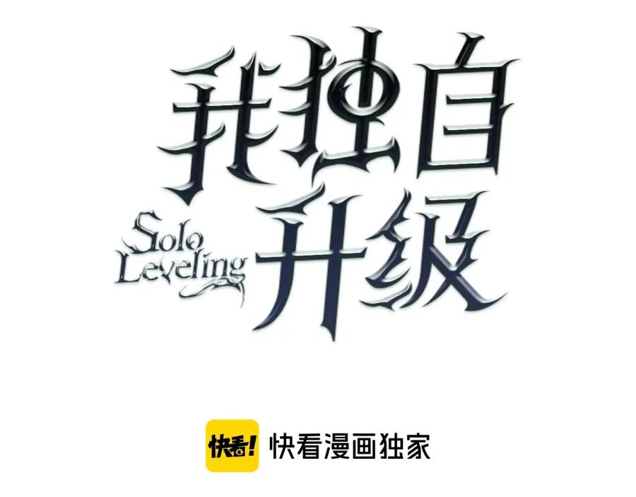 我独自升级 第79话 记者的骚扰 第12页
