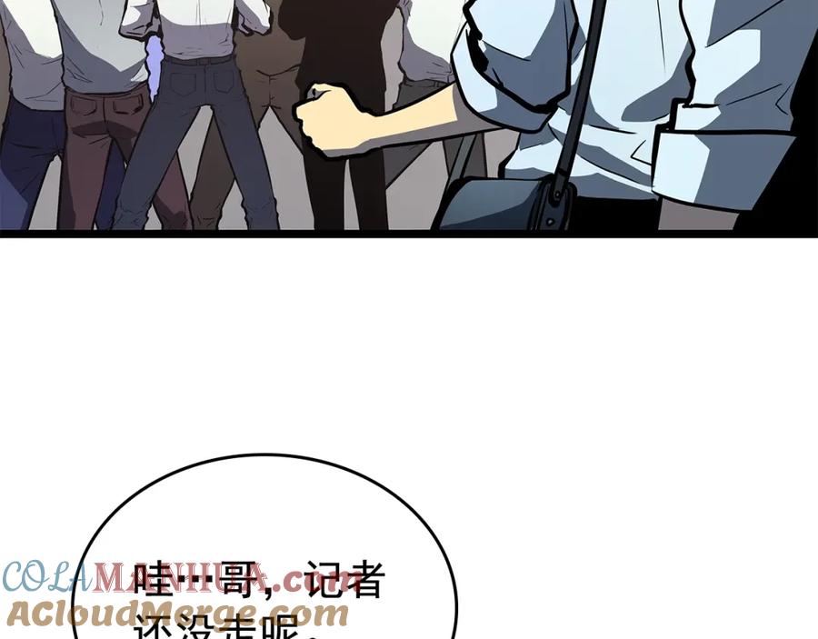 我独自升级 第79话 记者的骚扰 第117页