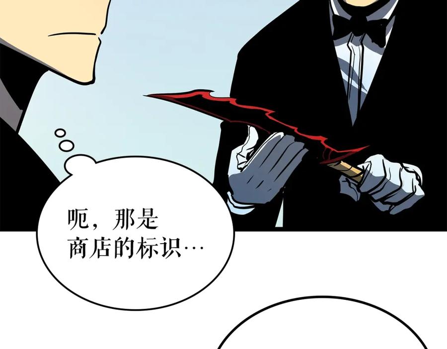 我独自升级 第79话 记者的骚扰 第83页