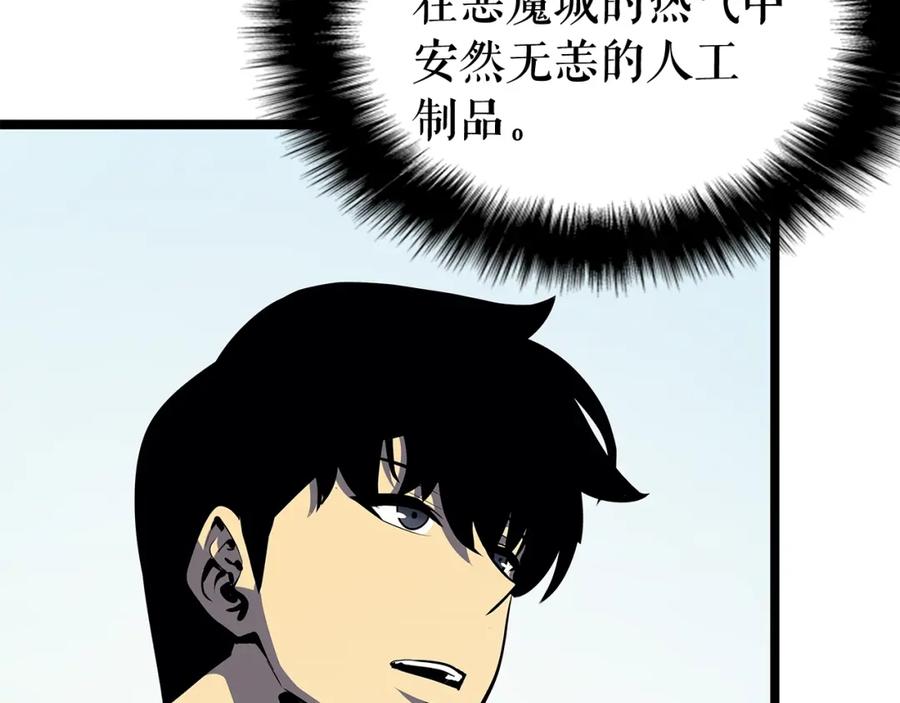 我独自升级 第79话 记者的骚扰 第31页