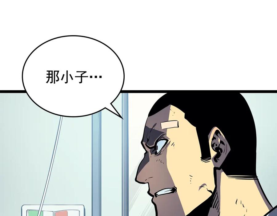 我独自升级 第79话 记者的骚扰 第7页