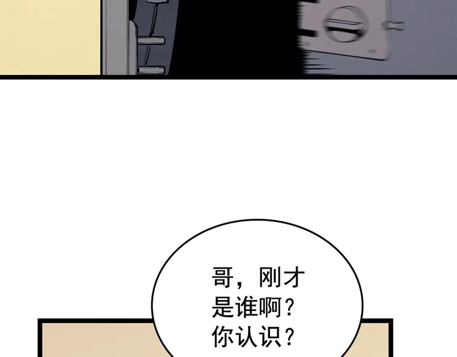 我独自升级 第79话 记者的骚扰 第147页