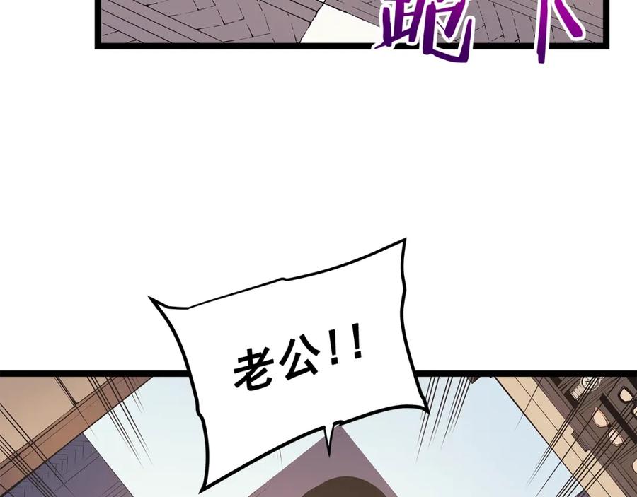 我独自升级 第79话 记者的骚扰 第167页