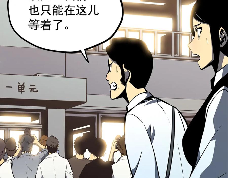 我独自升级 第79话 记者的骚扰 第116页