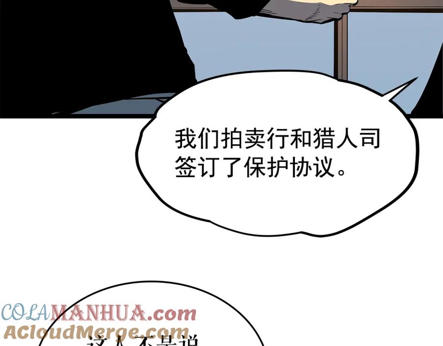 我独自升级 第79话 记者的骚扰 第61页