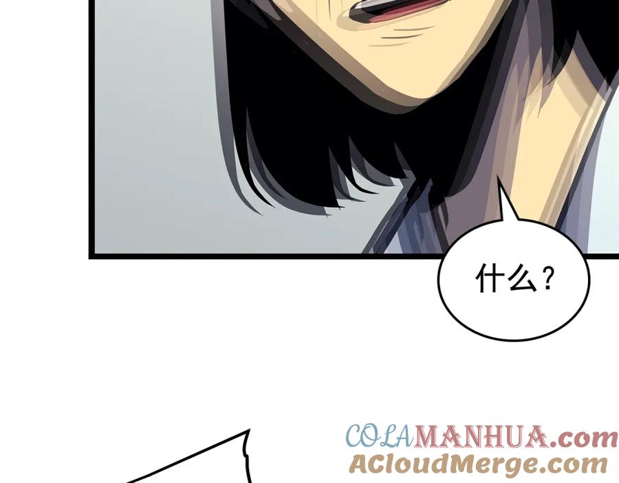 我独自升级 第79话 记者的骚扰 第165页